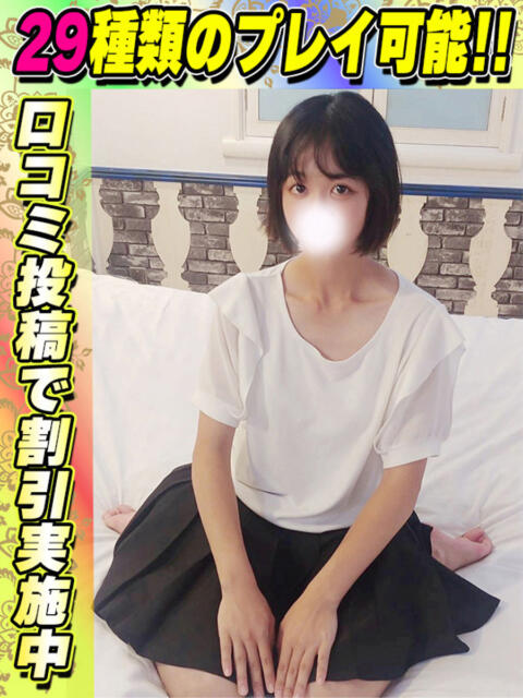 鶯谷店あおかぜ サティアンまーと（デリヘル）