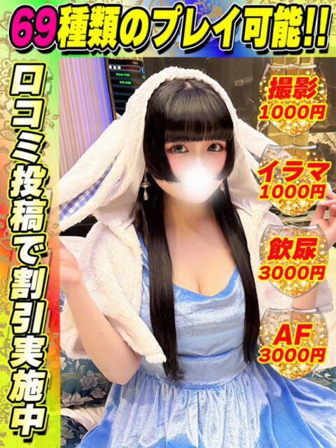 鶯谷店みくりん サティアンまーと（デリヘル）