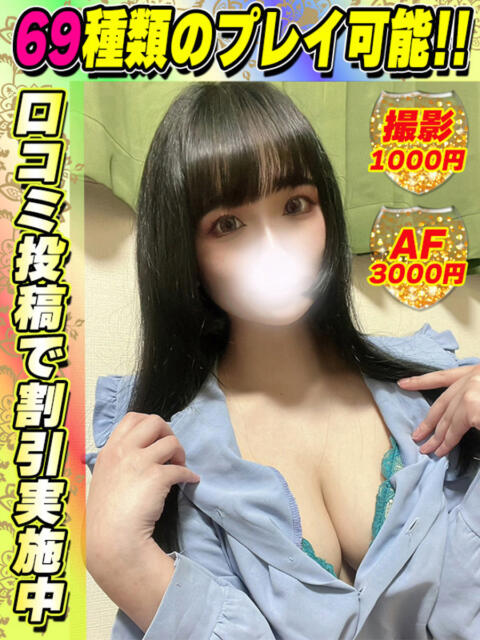 鶯谷店みくりん サティアンまーと（デリヘル）