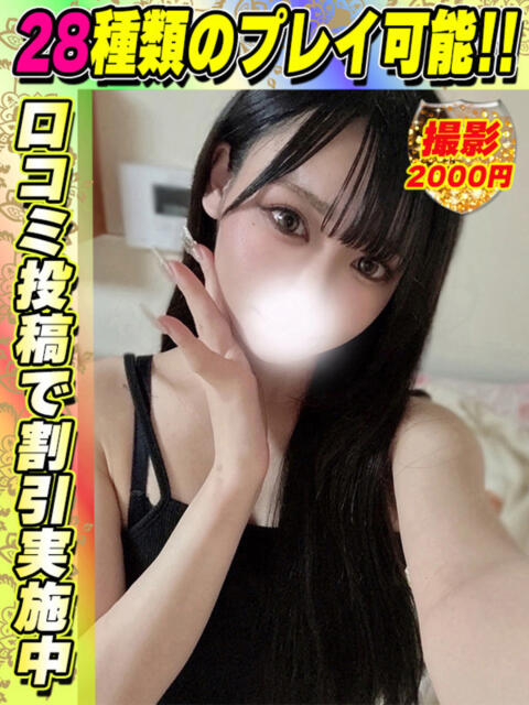 鶯谷店さくらの サティアンまーと（デリヘル）