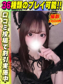 鶯谷店おんぷちゃん サティアンまーと（池袋/デリヘル）