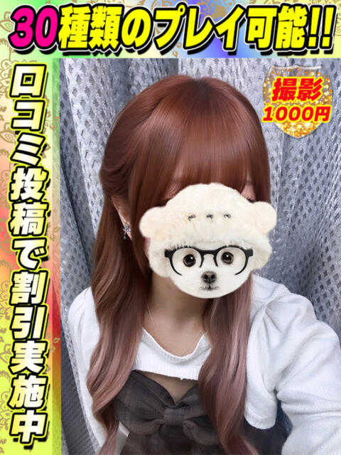 鶯谷店みきみき サティアンまーと（デリヘル）