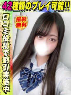 鶯谷店えりたん サティアンまーと（池袋/デリヘル）