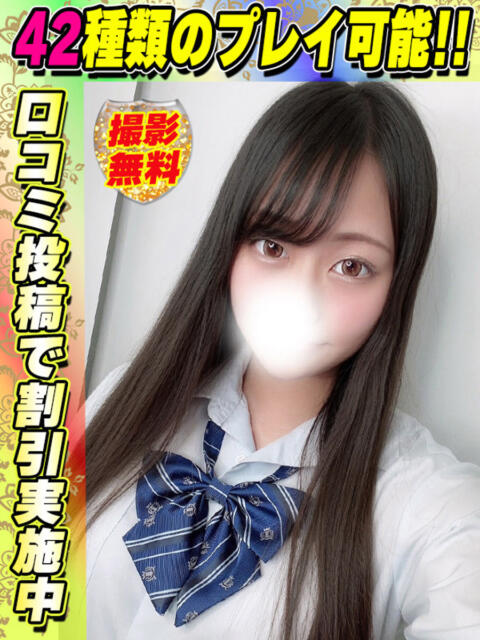 鶯谷店えりたん サティアンまーと（デリヘル）