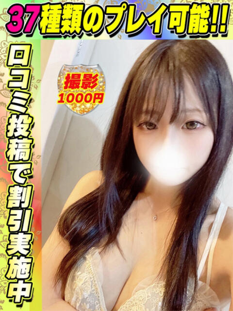 鶯谷店ふたば サティアンまーと（デリヘル）