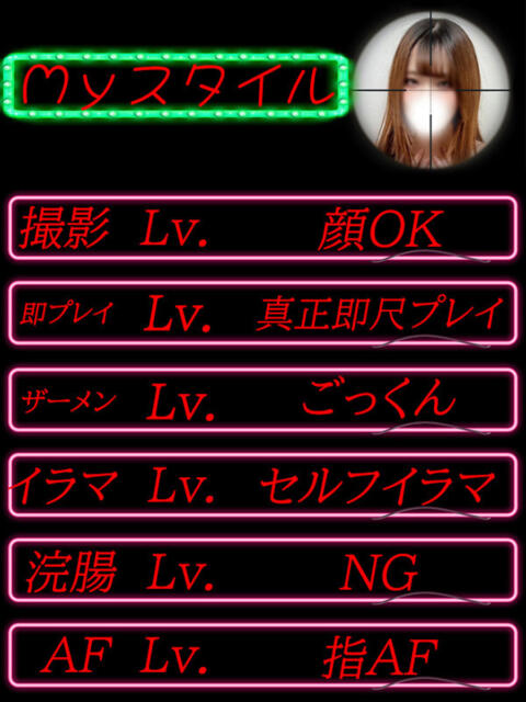 さゆり サティアンまーと（デリヘル）