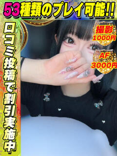 鶯谷店しゅがは サティアンまーと（池袋/デリヘル）