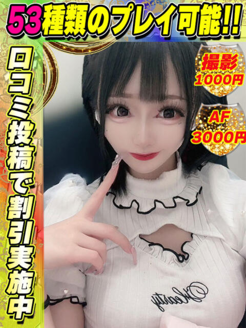 鶯谷店しゅがは サティアンまーと（デリヘル）