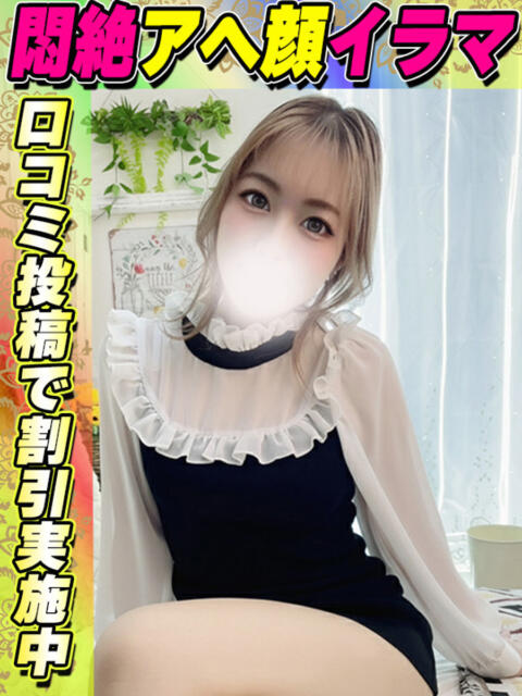 よぞら サティアンまーと（デリヘル）