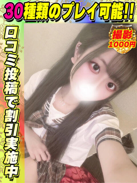 鶯谷店なぎさ サティアンまーと（デリヘル）