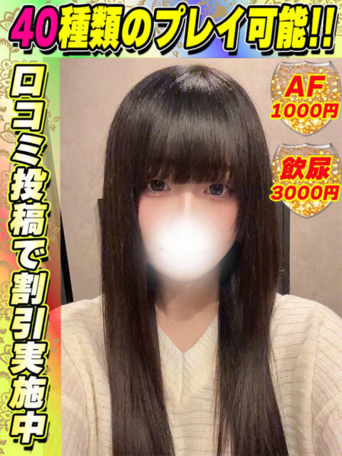 鶯谷店るなぴよ サティアンまーと（デリヘル）