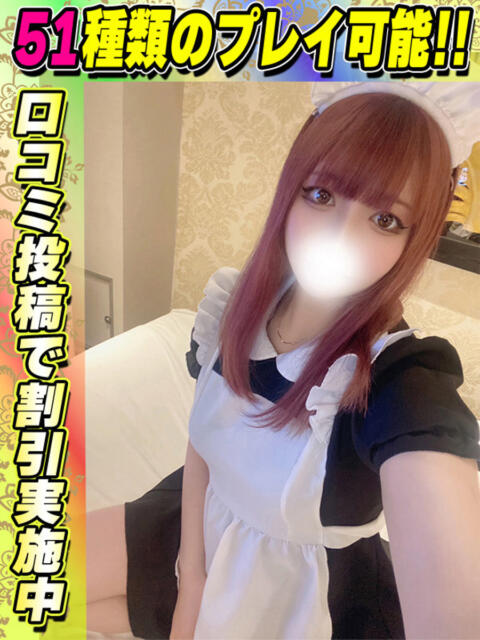 鶯谷店きてぃー サティアンまーと（デリヘル）