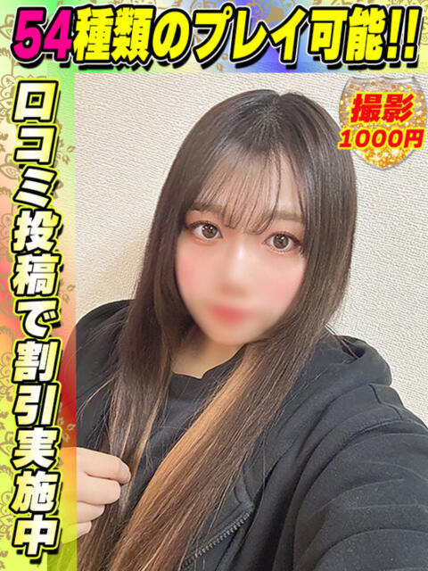 鶯谷店きてぃー サティアンまーと（デリヘル）