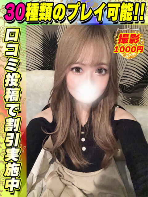 鶯谷店あゆか サティアンまーと（デリヘル）