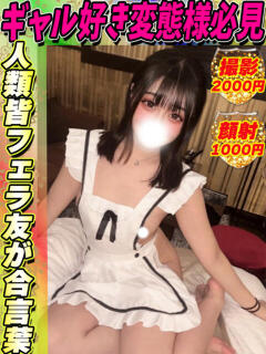 ぴょな サティアンまーと（池袋/デリヘル）