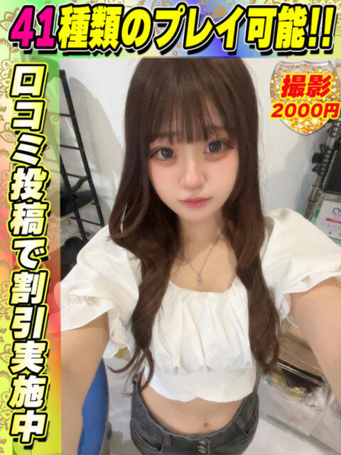 ぴょな サティアンまーと（デリヘル）