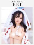 えり OKINI立川（立川/デリヘル）