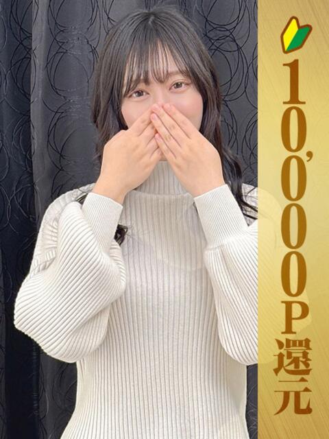 小森ちひろ グランエステ東京 品川（シンデレラグループ）（派遣型エステ）