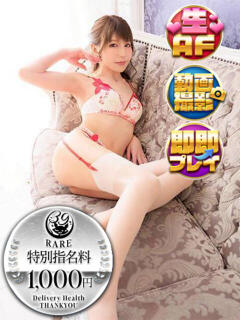 うたこ 新宿サンキュー（新宿/デリヘル）