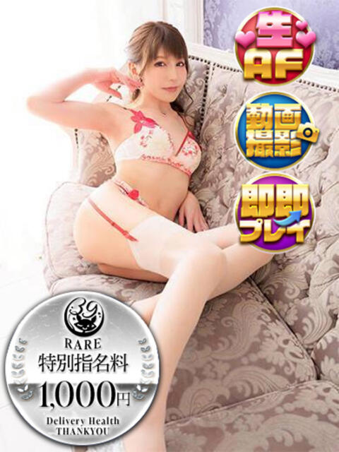 うたこ 新宿サンキュー（デリヘル）