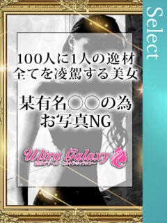 みみ 蒲田ウルトラギャラクシー（蒲田/デリヘル）