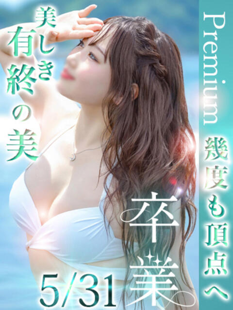 伊丹ふゆ 蒲田ウルトラギャラクシー（デリヘル）