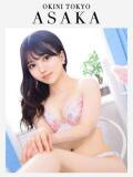 あさか OKINI立川（立川/デリヘル）