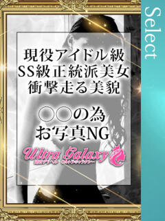 まりな 蒲田ウルトラギャラクシー（蒲田/デリヘル）