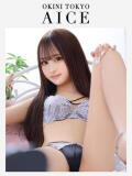 あいす OKINI立川（立川/デリヘル）