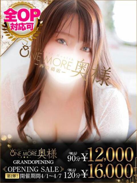 ゆいか One More 奥様 千葉店（人妻デリヘル）