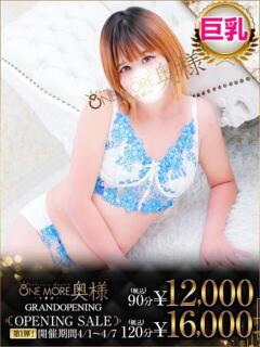 りり One More 奥様 千葉店（栄町(千葉市)/デリヘル）