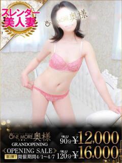 ひかり One More 奥様 千葉店（栄町(千葉市)/デリヘル）