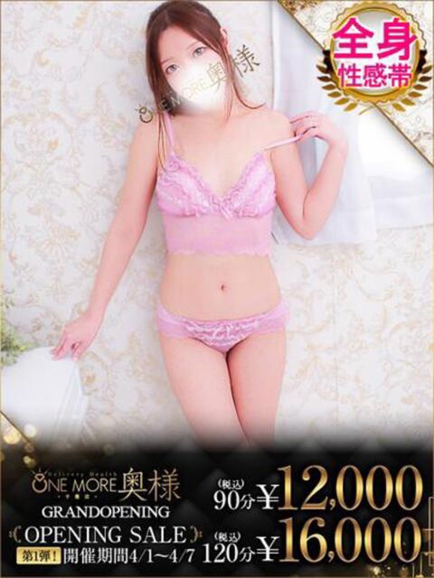 なな One More 奥様 千葉店（人妻デリヘル）