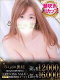 もね One More 奥様 千葉店（栄町(千葉市)/デリヘル）