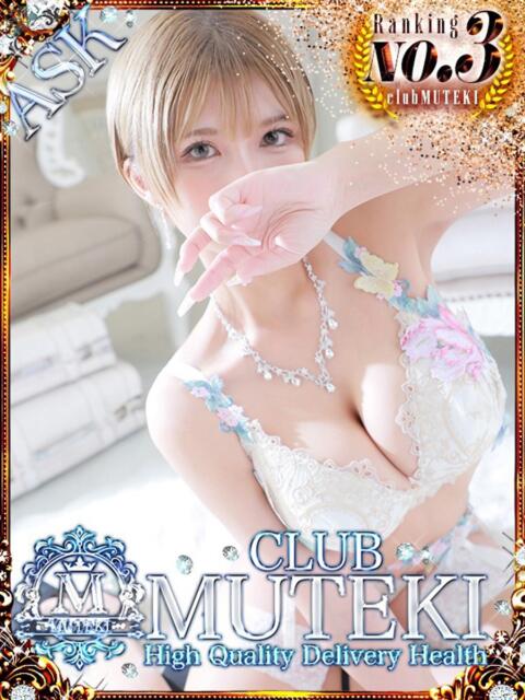 ★無敵のRouge★ CLUB MUTEKI大阪本店（デリヘル）