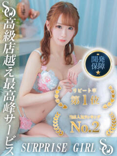 真喜屋きい ニューハーフヘルスSURPRISE ONE日本橋店（日本橋/ニューハーフ）