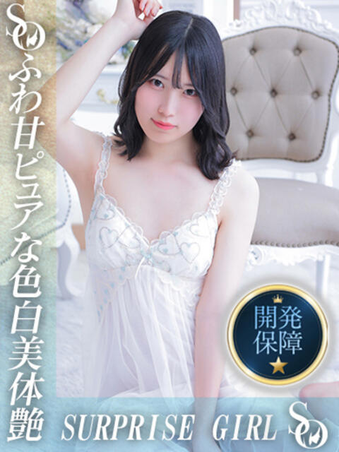 早乙女あき ニューハーフヘルスSURPRISE ONE日本橋店（ニューハーフヘルス）