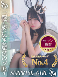 ゆきな ニューハーフヘルスSURPRISE ONE日本橋店（日本橋/ニューハーフ）