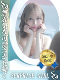 後藤優 ニューハーフヘルスSURPRISE ONE日本橋店（日本橋/ニューハーフ）