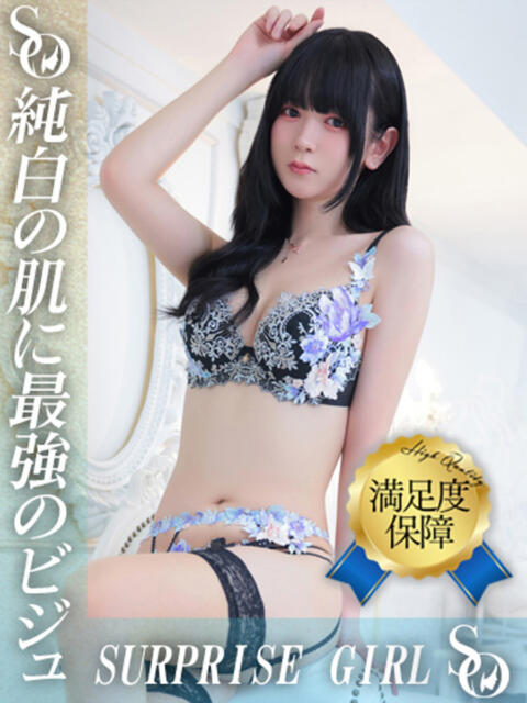 彩葉ゆうき ニューハーフヘルスSURPRISE ONE日本橋店（ニューハーフヘルス）