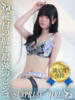 彩葉ゆうき ニューハーフヘルスSURPRISE ONE日本橋店（/）
