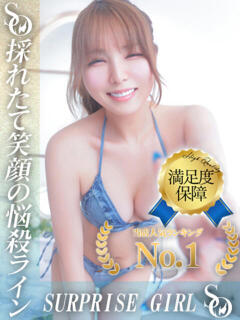 涼宮つばさ ニューハーフヘルスSURPRISE ONE日本橋店（日本橋/ニューハーフ）