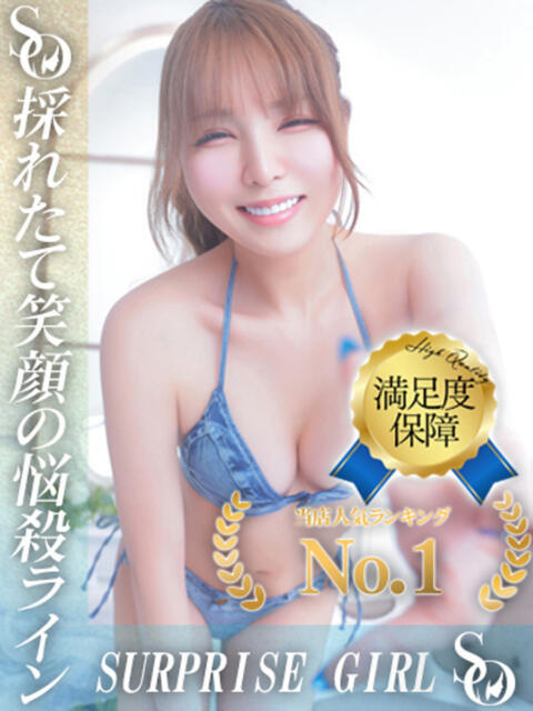 涼宮つばさ ニューハーフヘルスSURPRISE ONE日本橋店（ニューハーフヘルス）