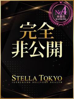 かんの【奇跡のH乳美少女】 STELLA TOKYO－ステラトウキョウ－（池袋/デリヘル）