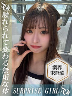 かれん ニューハーフヘルスSURPRISE ONE日本橋店（日本橋/ニューハーフ）