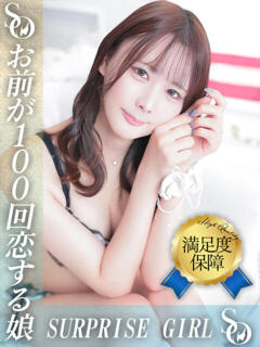 星見きずな ニューハーフヘルスSURPRISE ONE日本橋店（日本橋/ニューハーフ）