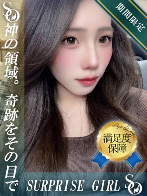 さえ ニューハーフヘルスSURPRISE ONE日本橋店（ニューハーフヘルス）