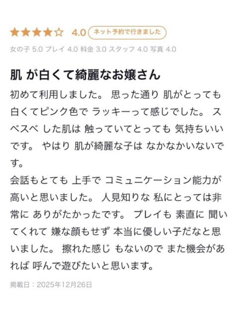 りと プロフィール奈良店（デリヘル）