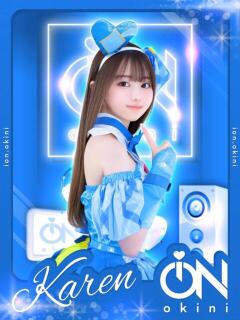 KAREN アイドルオーディション（立川/デリヘル）
