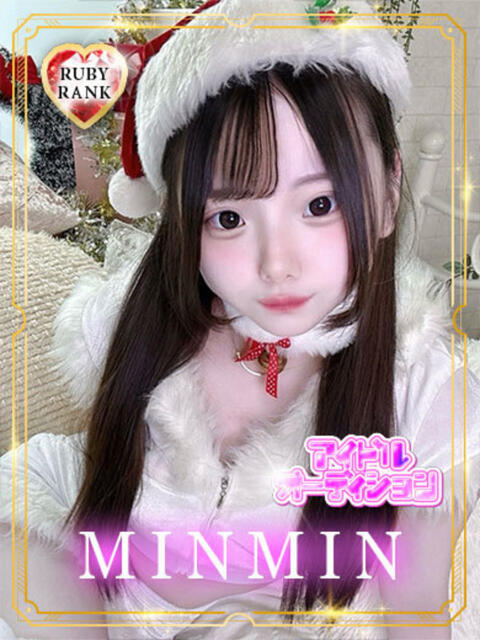 MINMIN アイドルオーディション（デリヘル）